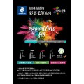 德國 STAEDTLER 施德樓 彩繪筆 硬毛刷尖 彩繪筆 單支